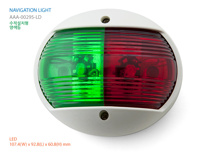 양색등 (적녹색) Combo Light