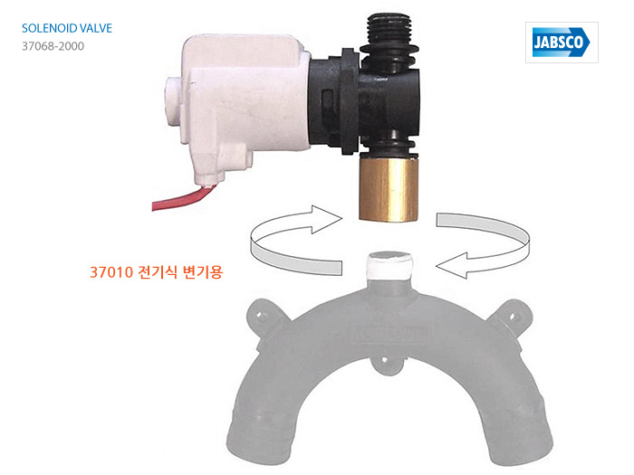 솔레노이드 밸브